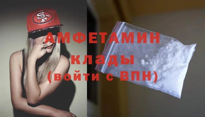 Amphetamine VHQ  Бугуруслан 