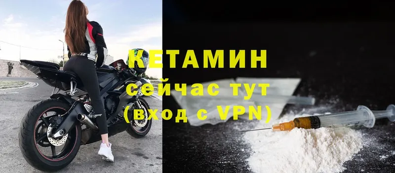 КЕТАМИН ketamine Бугуруслан